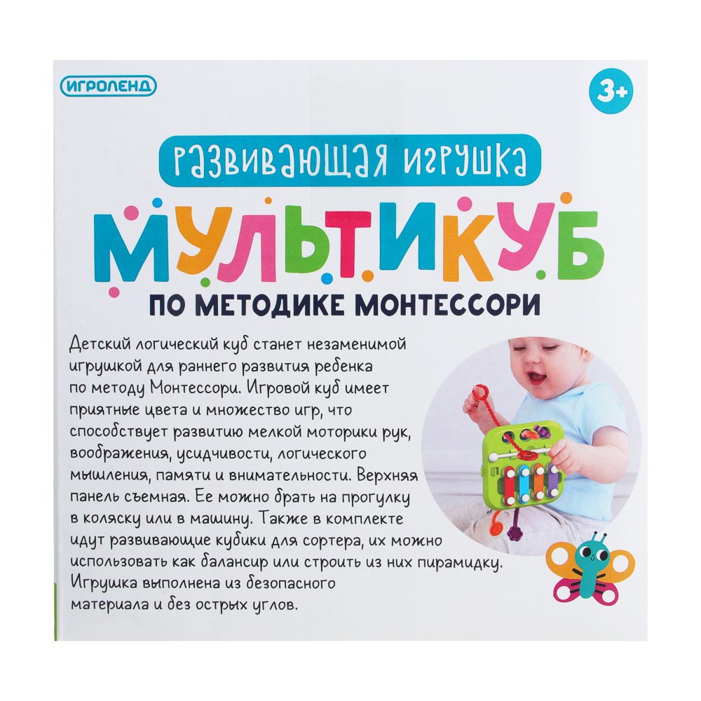 Игрушка Игроленд бизиборд - фото 13