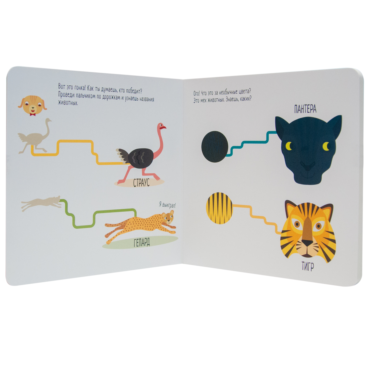 Книга МОЗАИКА kids Метод Монтесcори Животные Моя первая книжка - фото 3