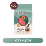 Корм для кошек Carnica 0.4кг с тунцом для поддержания веса сухой