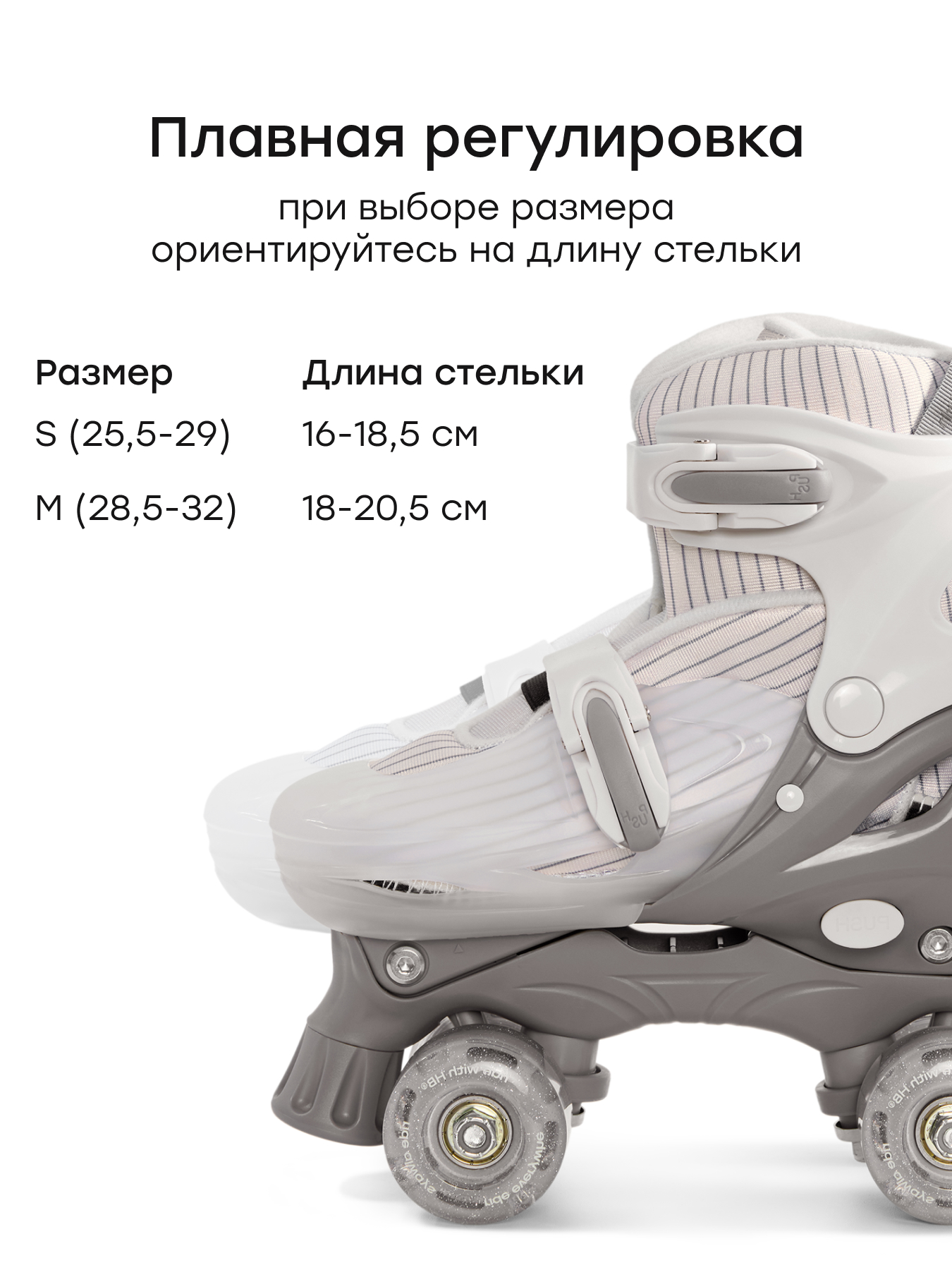 Роликовые коньки Happy Baby M 28.5-32 - фото 4