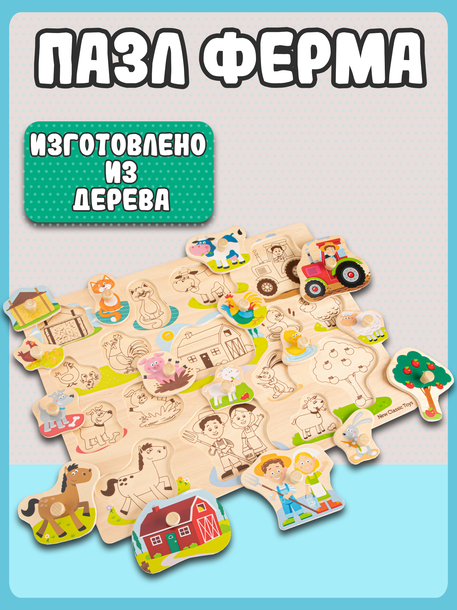 Пазл New Classic Toys - фото 8