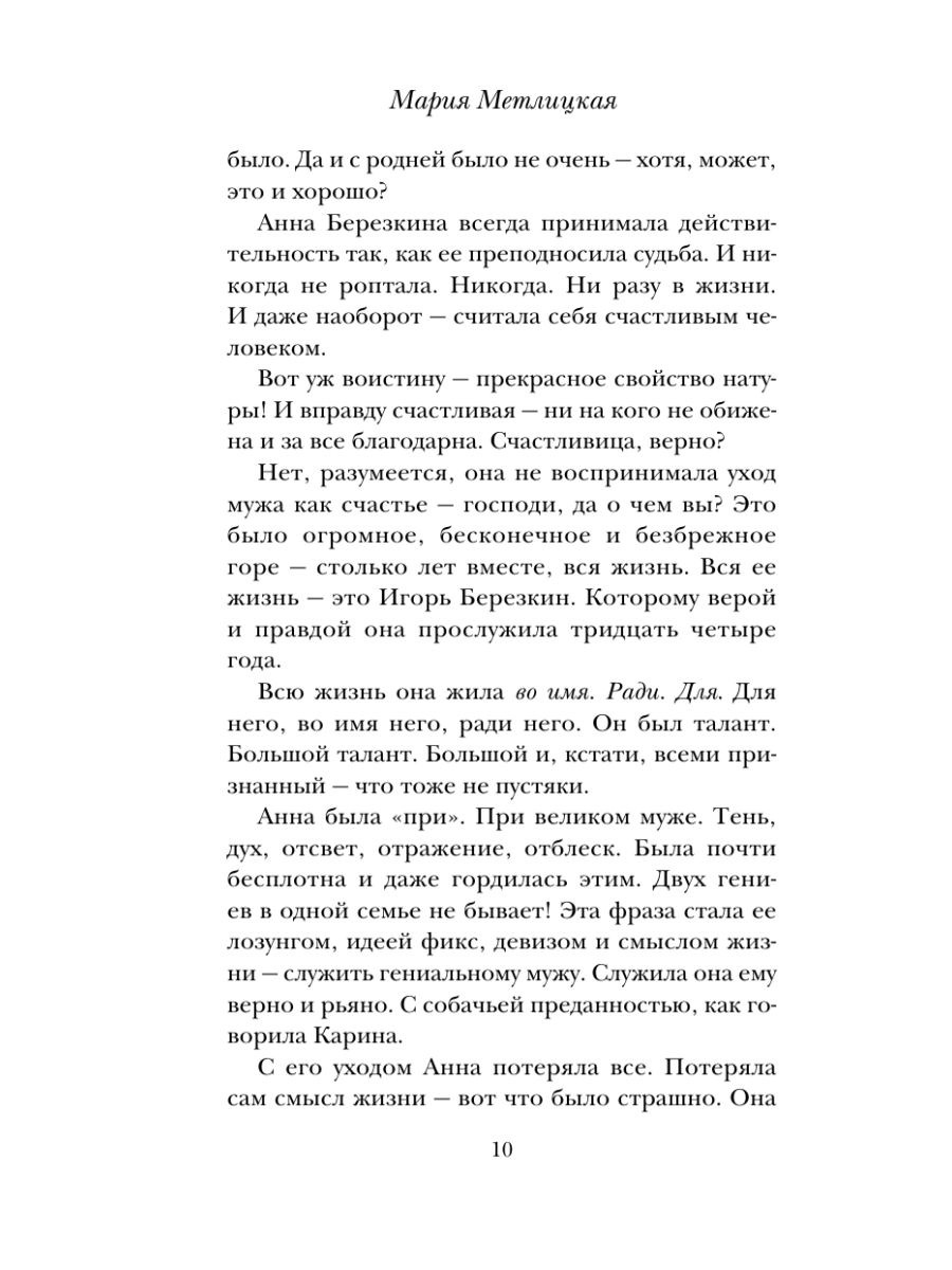 Книга Эксмо Цветы и птицы - фото 9