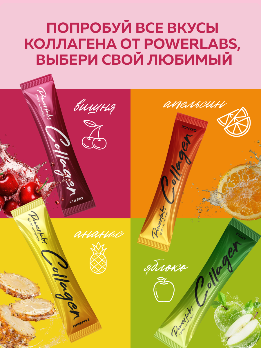 Говяжий коллаген Powerlabs яблоко - фото 6