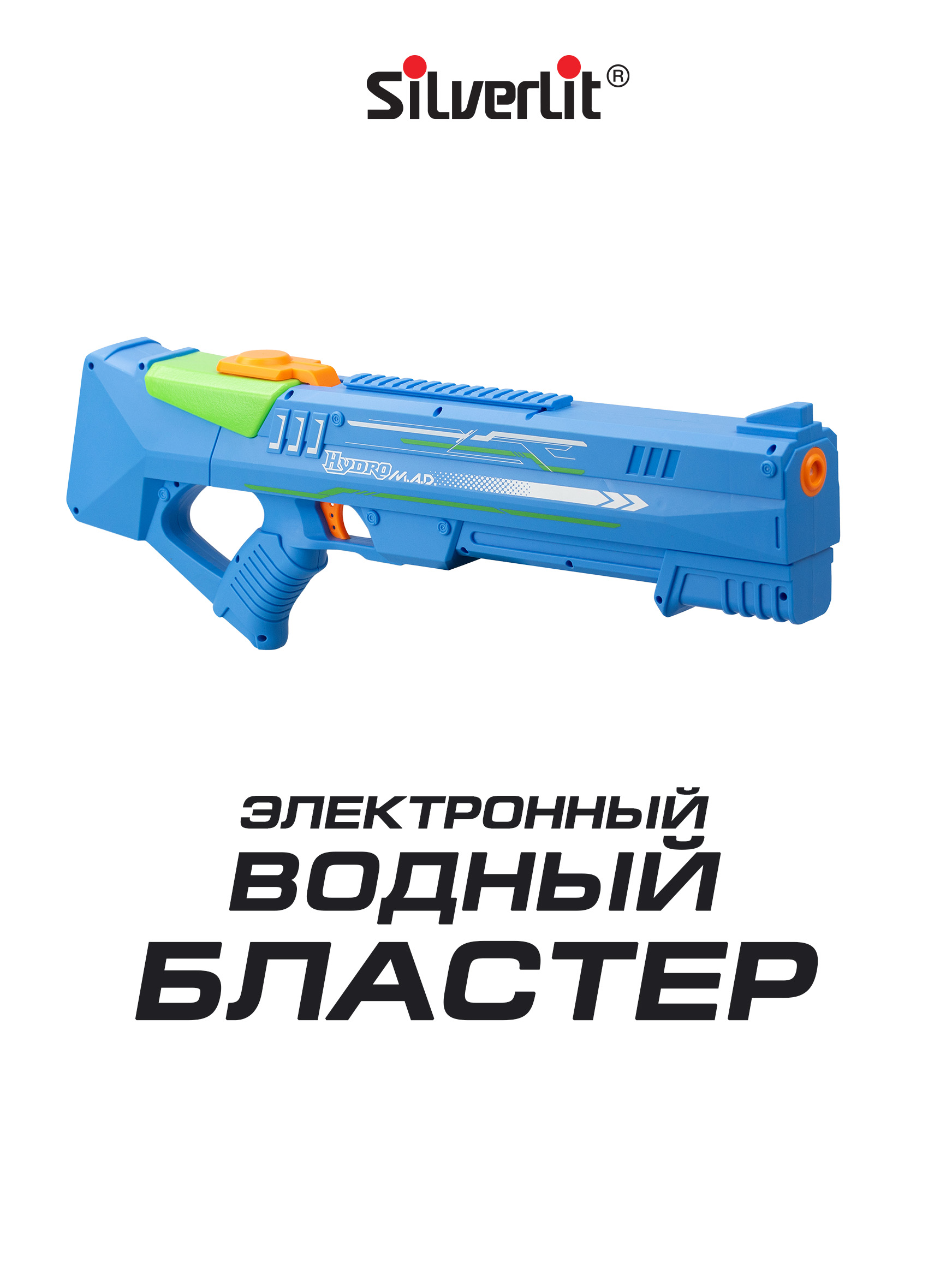 Пистолет игрушечный водный Silverlit водный Гидромэд (синий) - фото 2