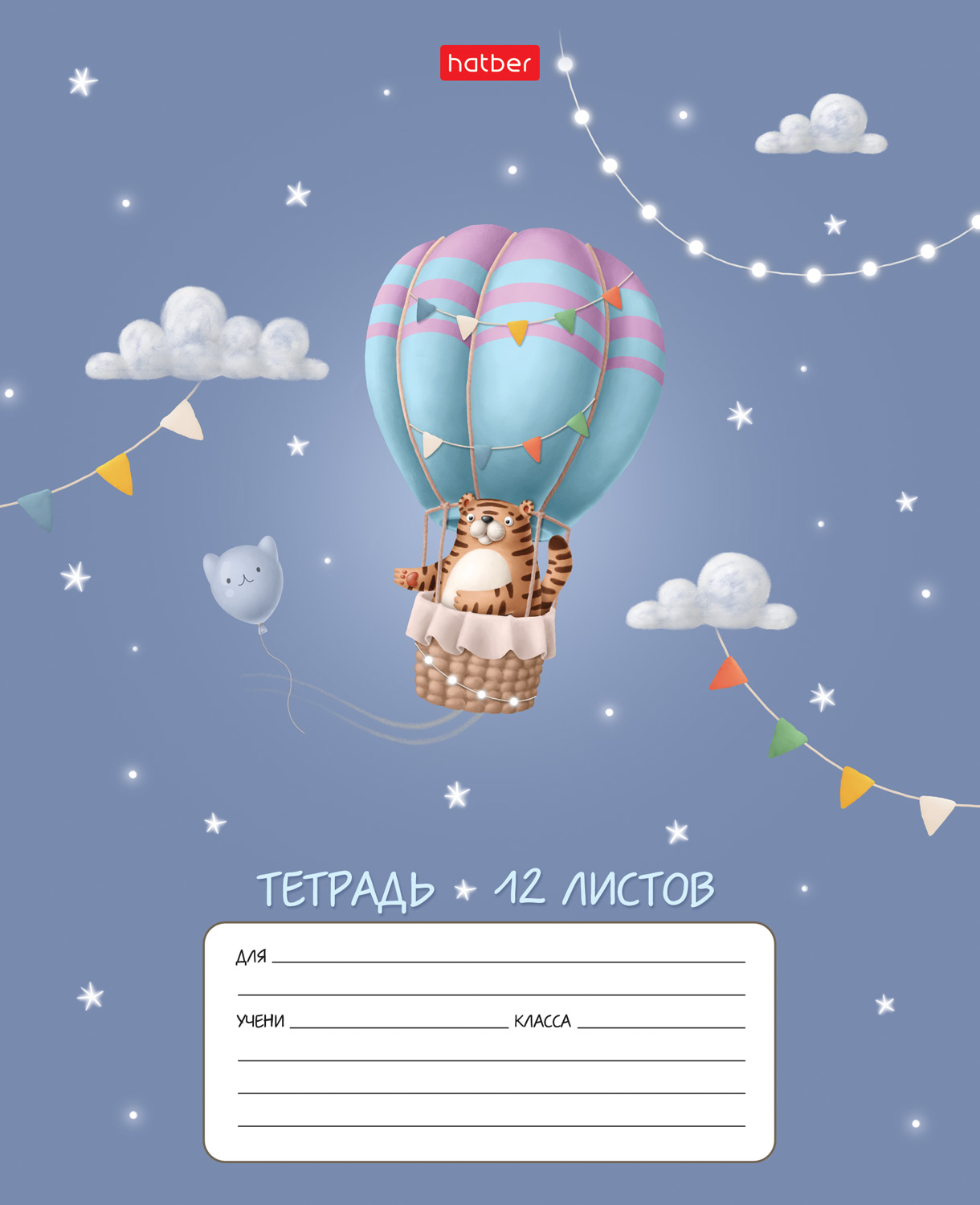 Тетрадь Hatber линейка 12 лист. - фото 2