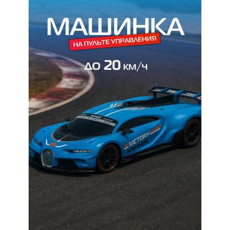 Автомобиль РУ AUTODRIVE