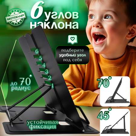 Подставка для книг Бестселлер
