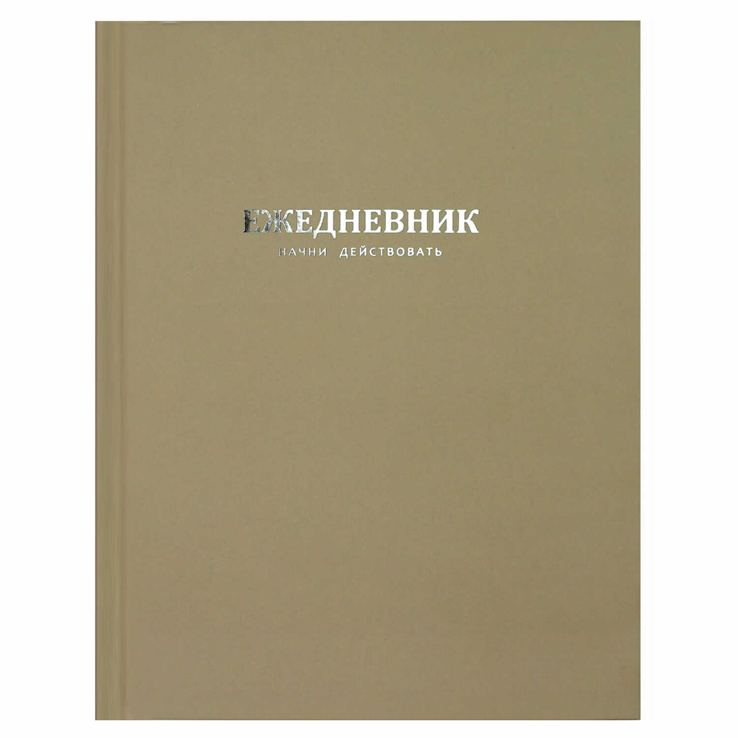 Ежедневник Феникс + 96 лист. - фото 2