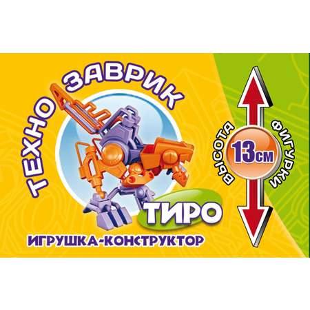 Конструктор Технолог Технозаврик Тиро сборная игровая модель