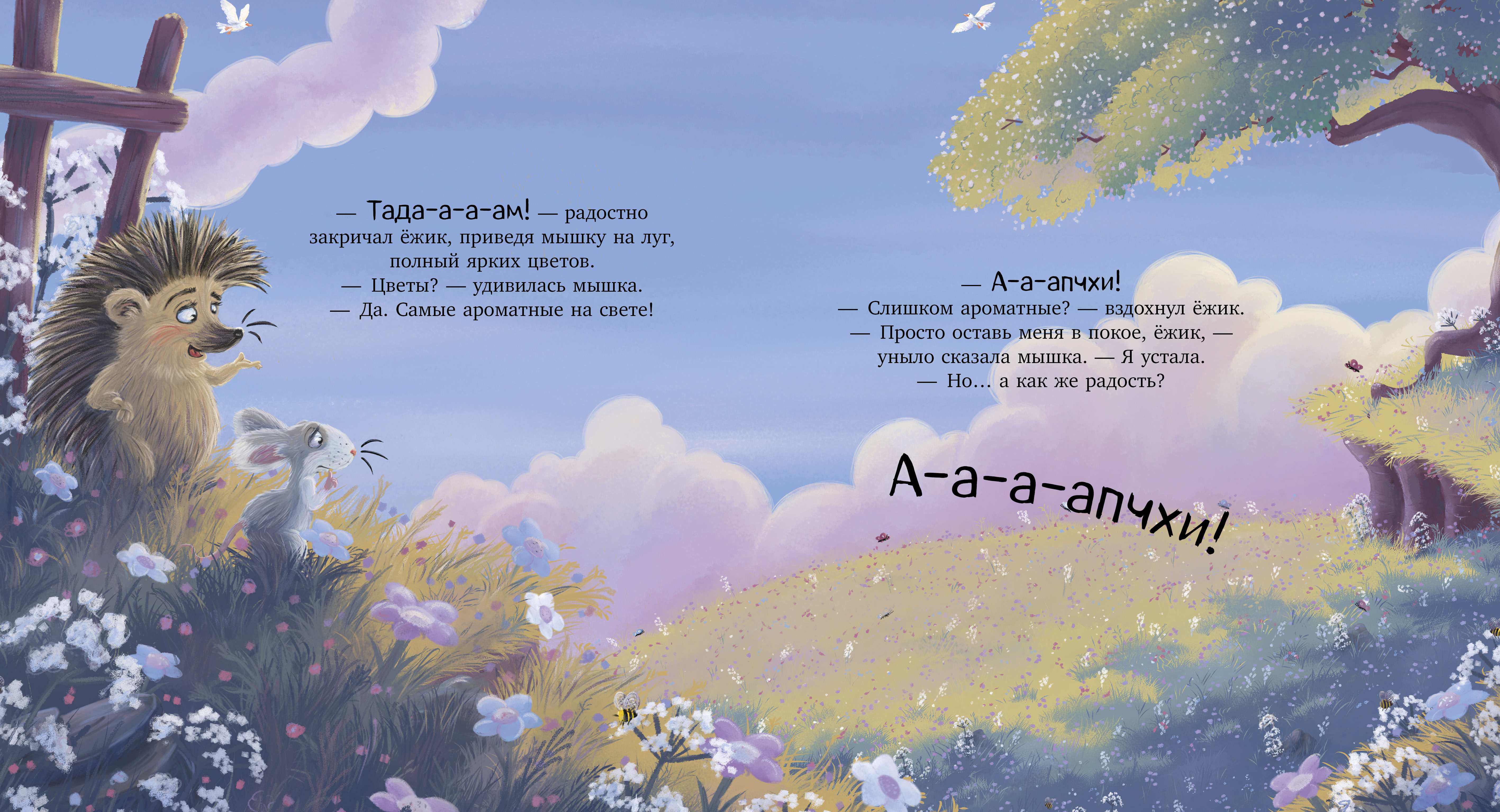 Книга Clever Лесные сказки - фото 5