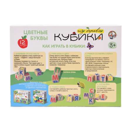 Игрушка Десятое королевство кубики