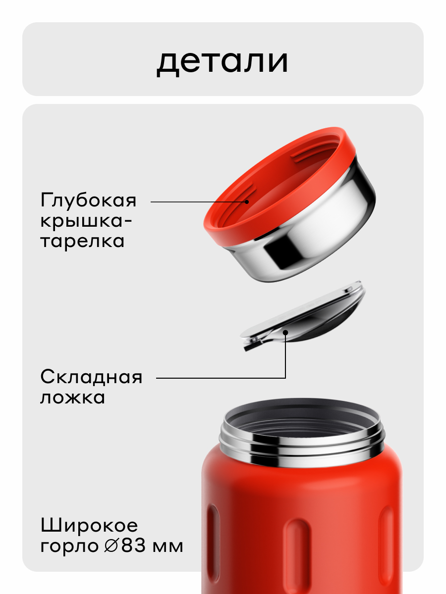 Термос для еды Jerrycan 700 мл Bobber красный - фото 4