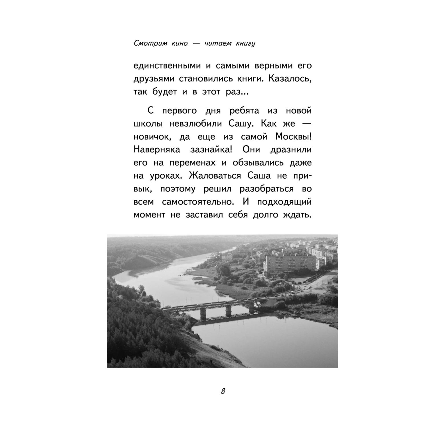 Книга Эксмо Мой дикий друг - фото 6