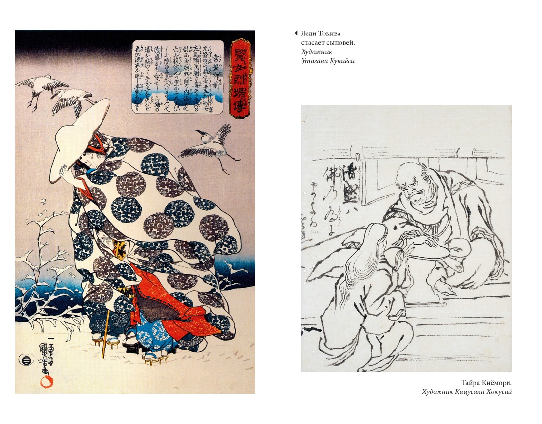 Книга АЗБУКА ИзКлВост Сказание о Ёсицунэ - фото 10