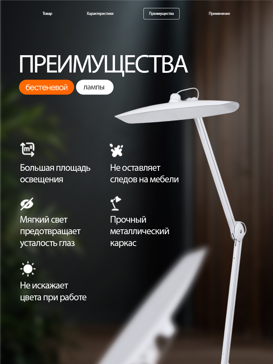 Лампа HomDoctor Настольная, бестеневая - фото 7