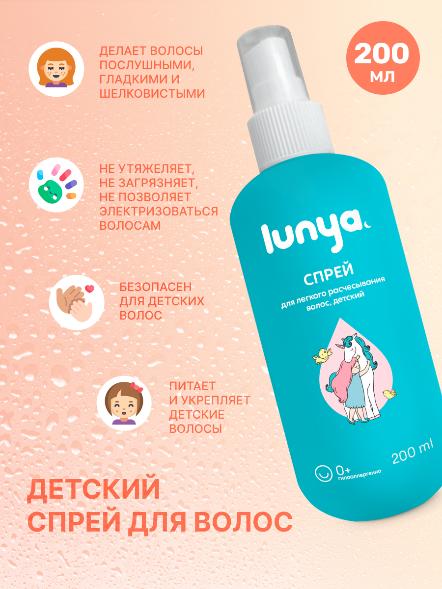 Спрей lunya - фото 2