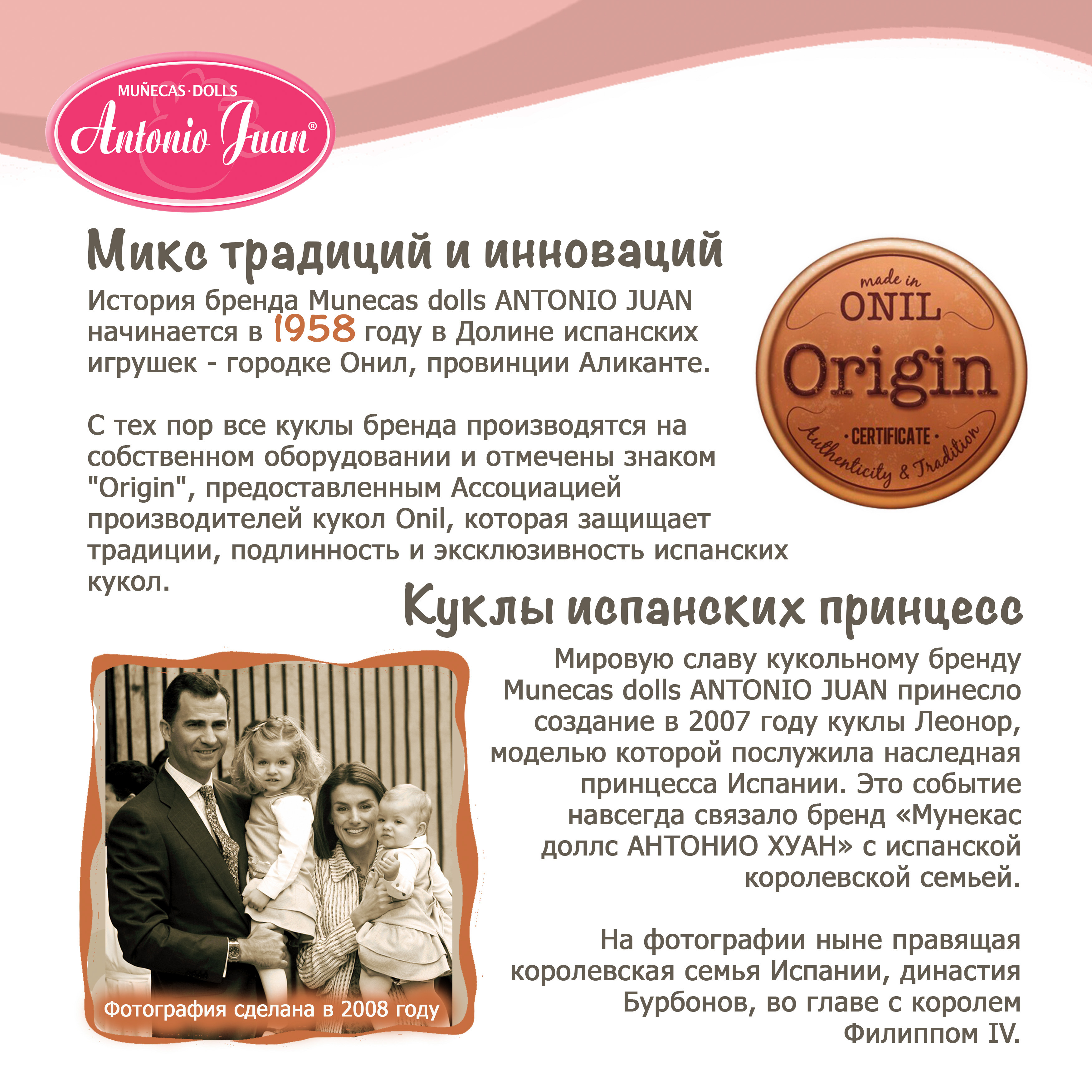 Кукла классическая Antonio Juan София 12135 - фото 22
