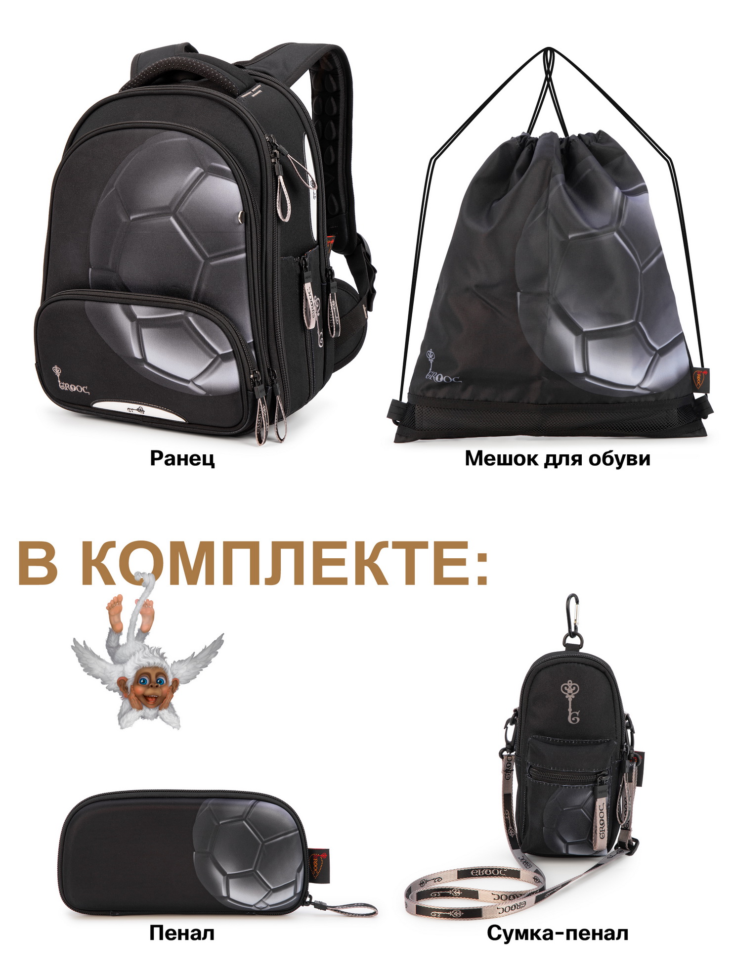 Ранец GROOC - фото 6