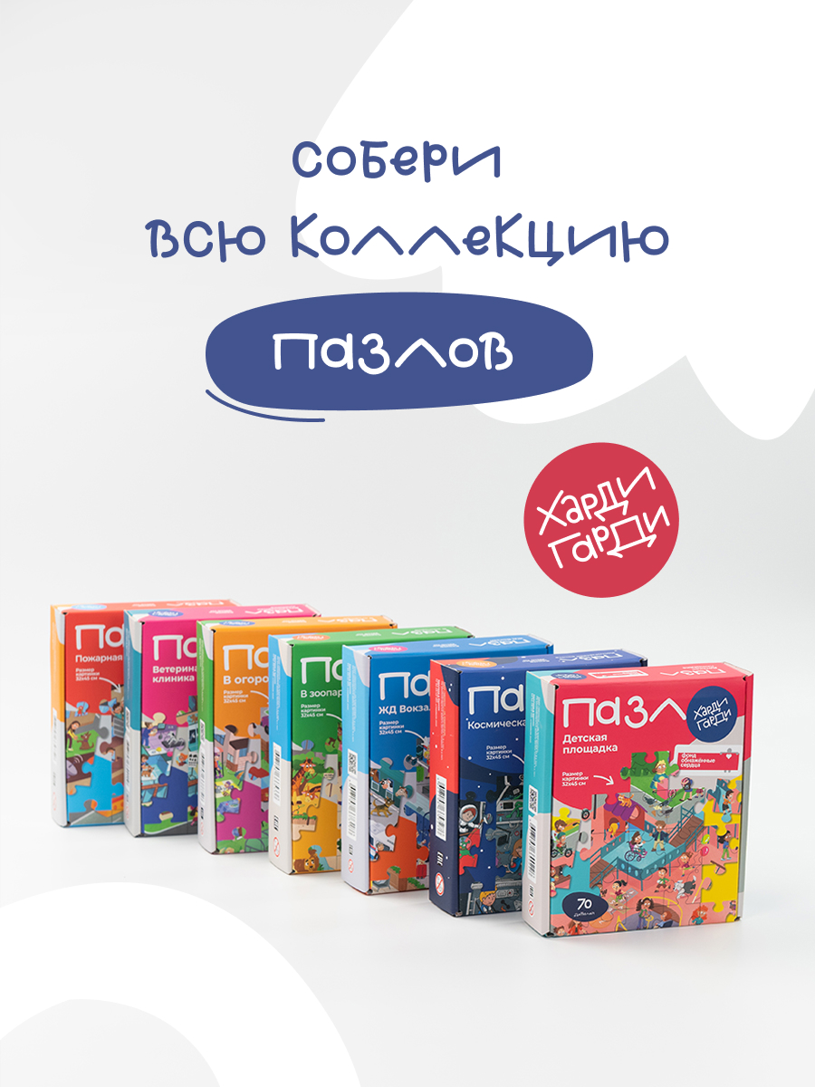 Пазл Харди Гарди классический - фото 11