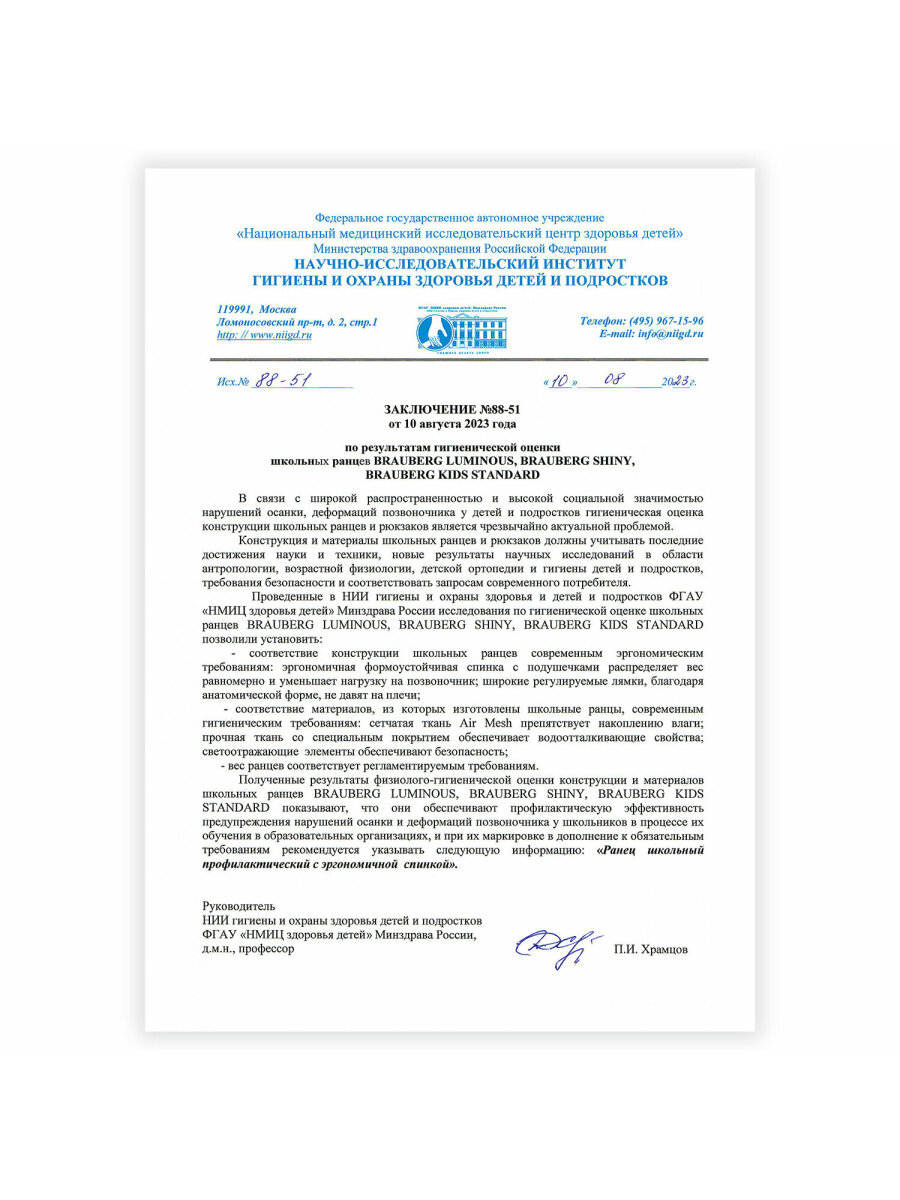 Рюкзак Brauberg - фото 15