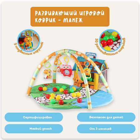 Коврик Emilly Toys