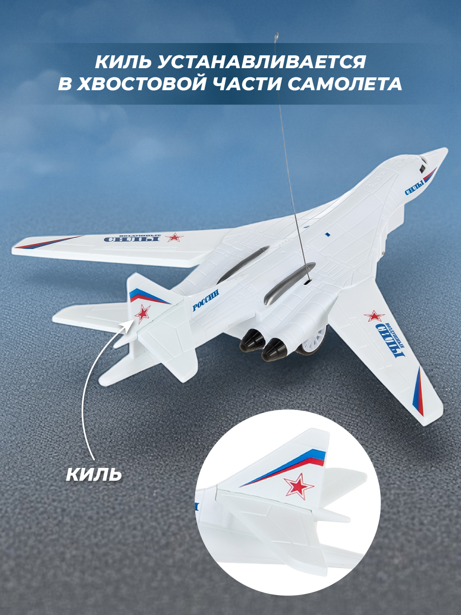 Самолет РУ Veld Co - фото 3
