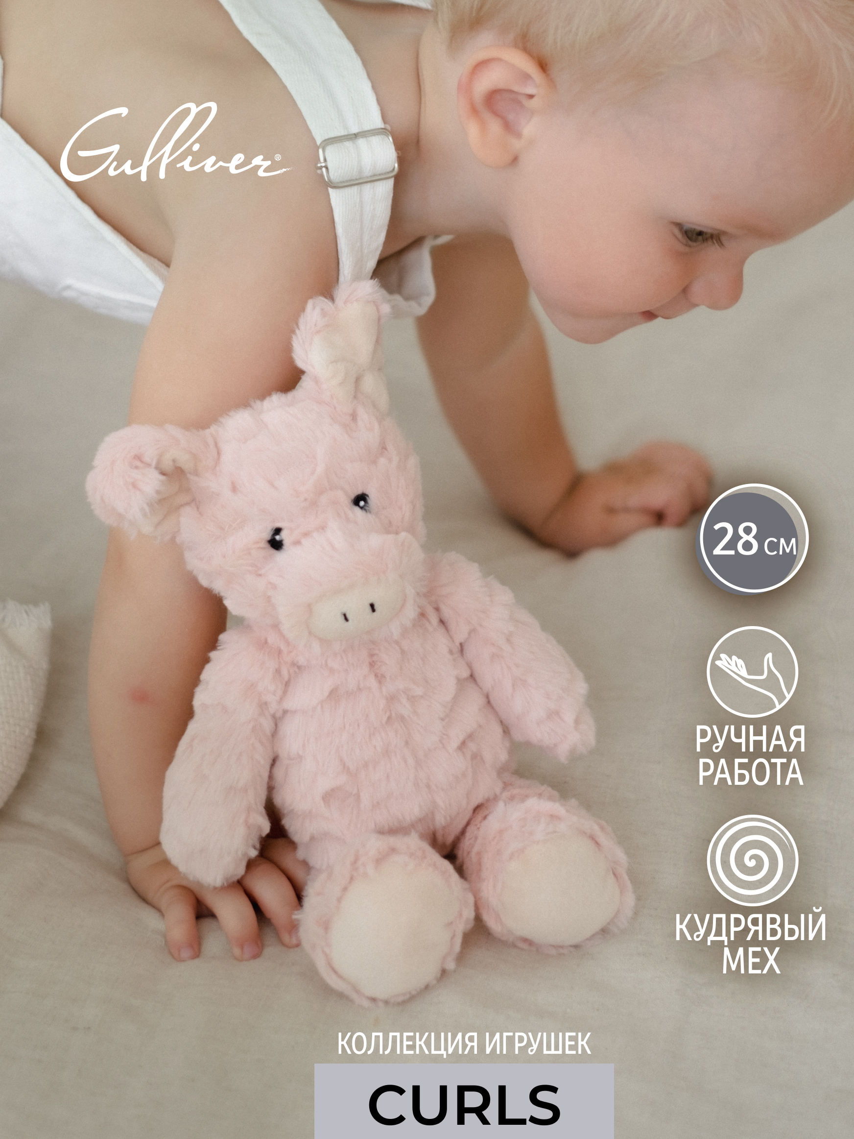 Мягкая игрушка Gulliver - фото 1