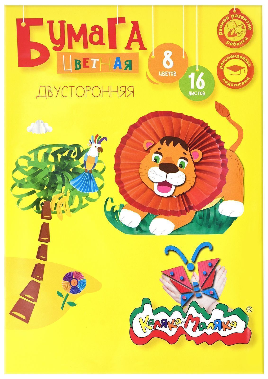 Цветная бумага Каляка-Маляка - фото 1