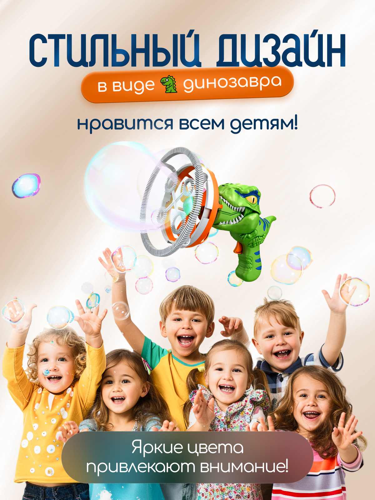 Пистолет для выдувания Moro Baby Мыльная пушка - фото 3