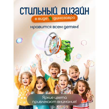 Пистолет для выдувания Moro Baby Мыльная пушка