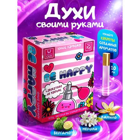 Набор Master IQ2 Be happy парфюм