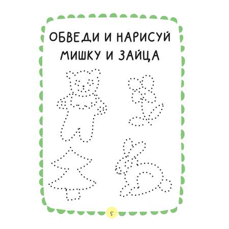 Книга Альпина. Дети Где растет бочонок мёда