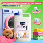 Гель для стирки детского белья QUALITA концентрат 5 литров