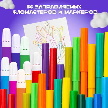 Набор для рисования ORGANIC BRAND 220 шт.