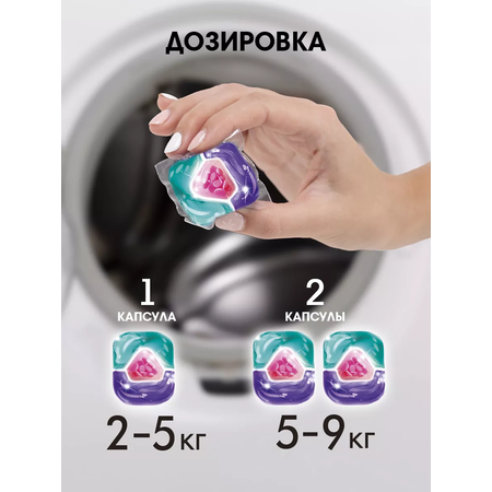 Капсулы для стирки белья NAMZA с кондиционером color 15 шт