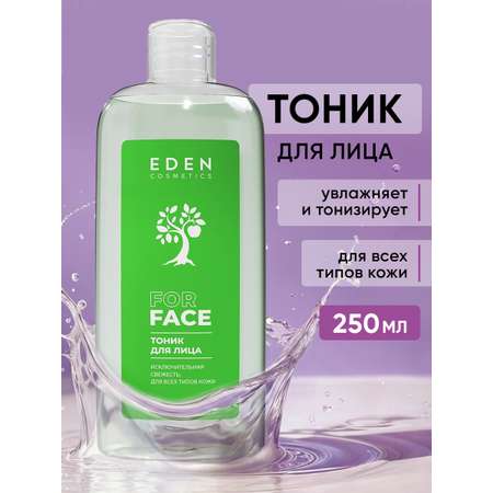 Тоник EDEN Освежающий 250 мл