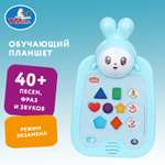 Игрушка УМка планшет Малышарики