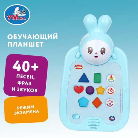 Игрушка УМка планшет Малышарики