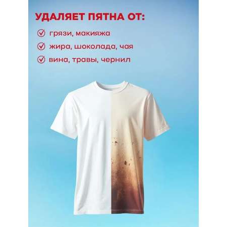 Средство для стирки NAMZA Мыло хозяйственное от всех видов пятен
