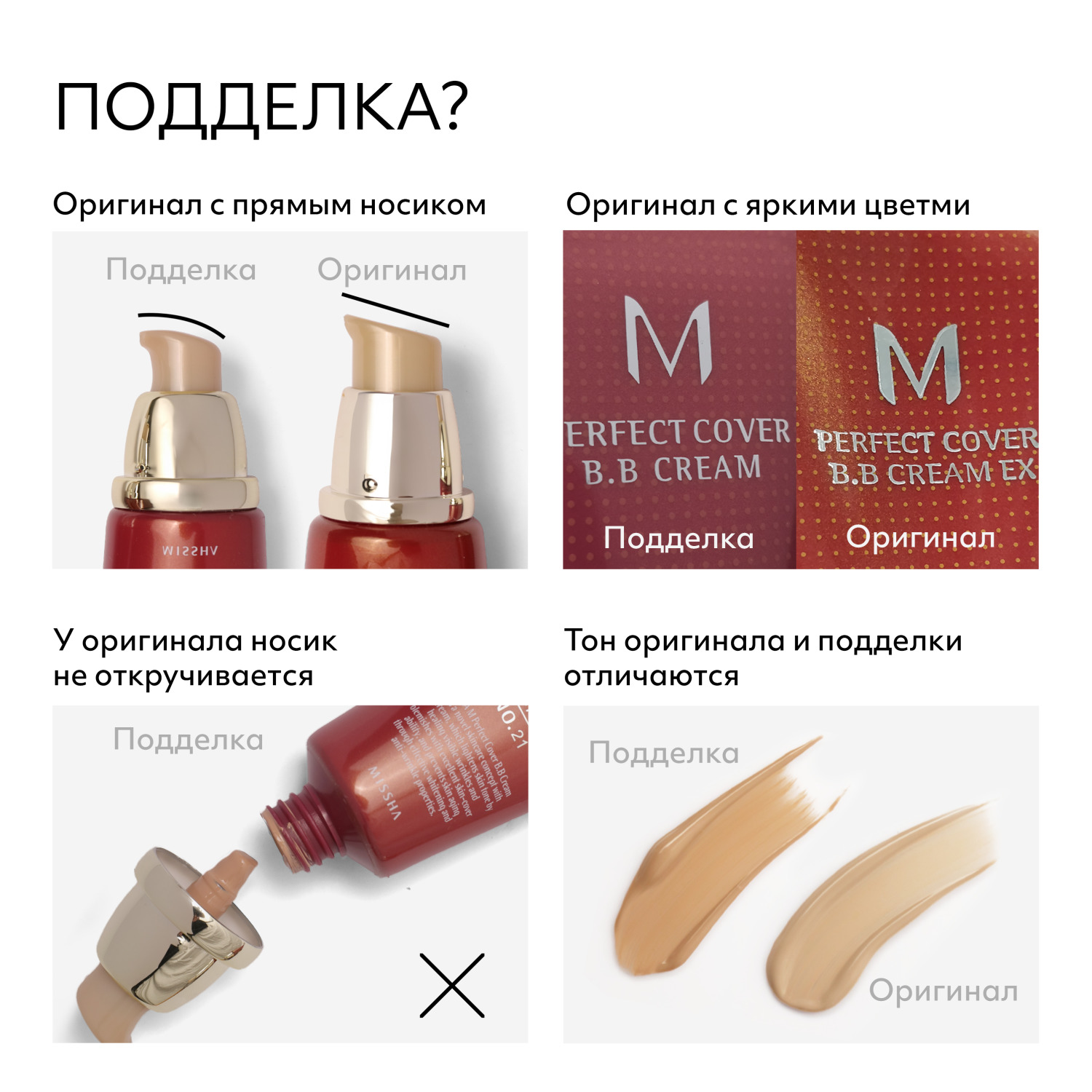 Тональный BB крем MISSHA Perfect Cover EX Идеальное покрытие SPF42/PA+++ тон 13 20 мл - фото 7