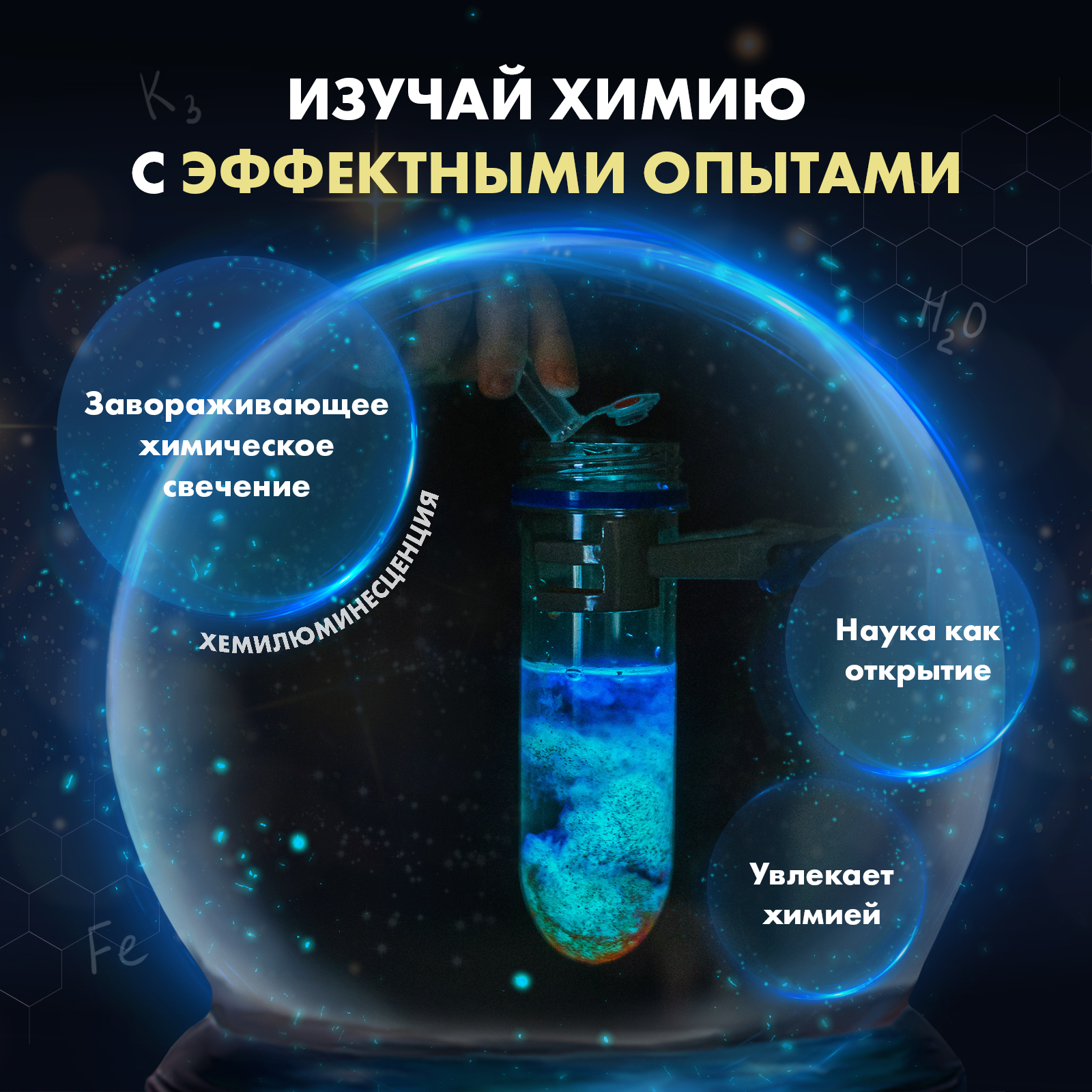 Набор для опытов WOW! HOW? Волшебный фонарь - фото 2