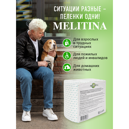 Пелёнки одноразовые Melitina 40х60 см 60 шт.