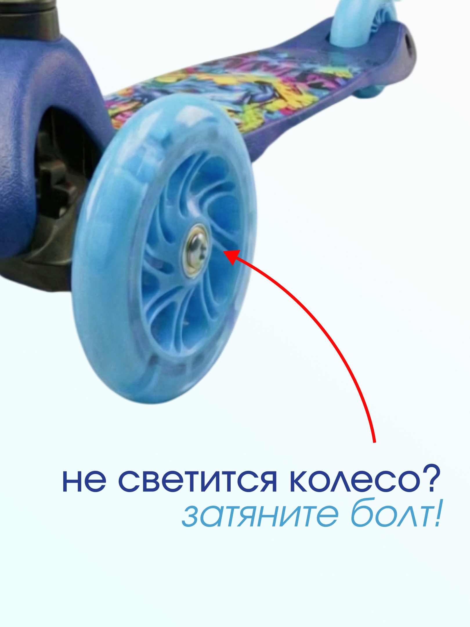 Самокат Saimaa трехколесный - фото 5