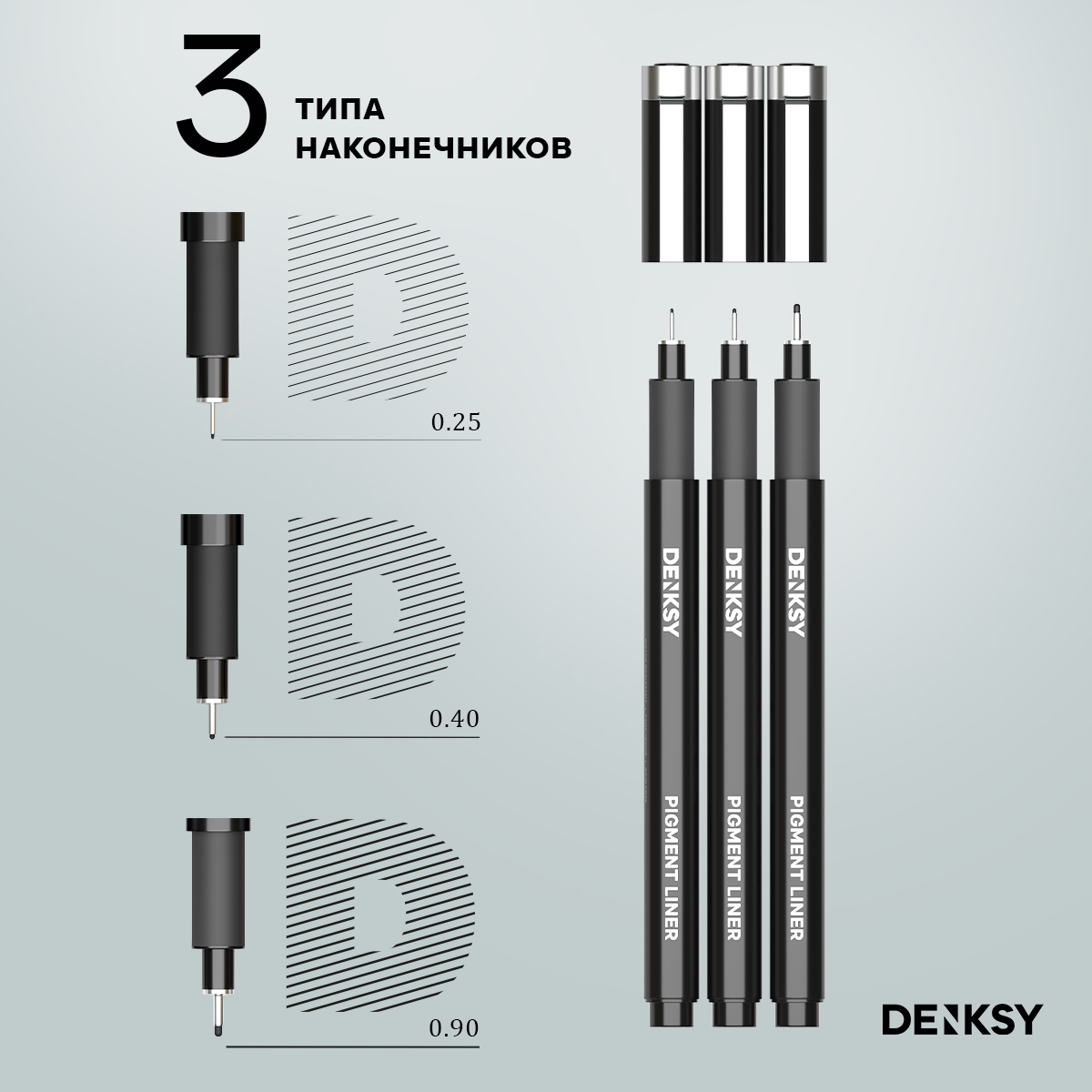 Ручка капиллярная DENKSY 3 шт. - фото 2