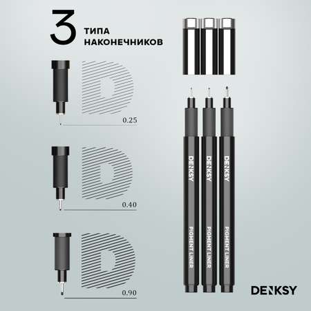 Ручка капиллярная DENKSY 3 шт.