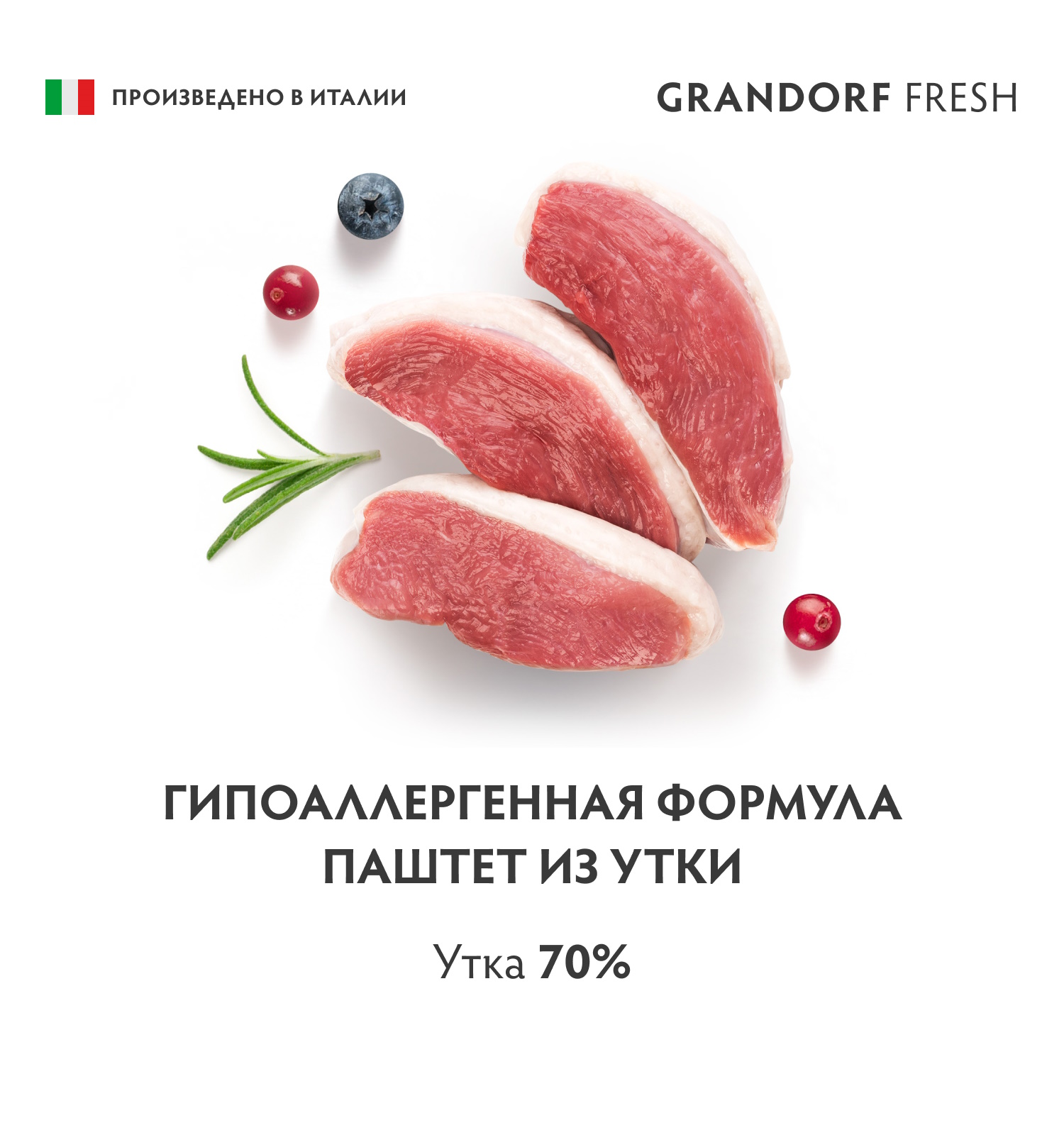 Корм для собак GRANDORF FRESH Паштет из утки 200г - фото 4