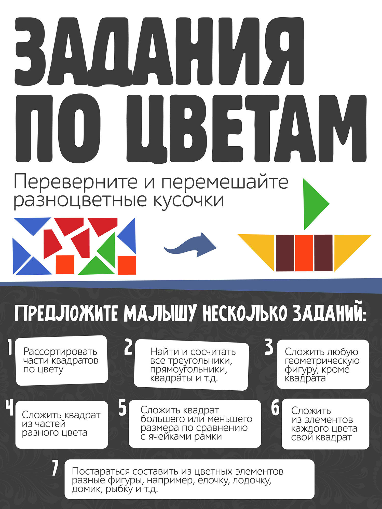 Пазл Нескучные игры - фото 6
