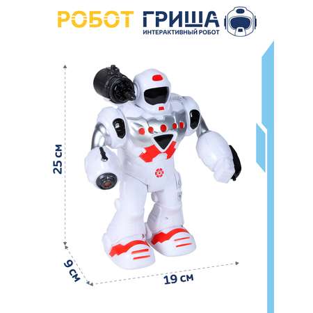 Фигурка AUTODRIVE Робот интерактивный Гриша
