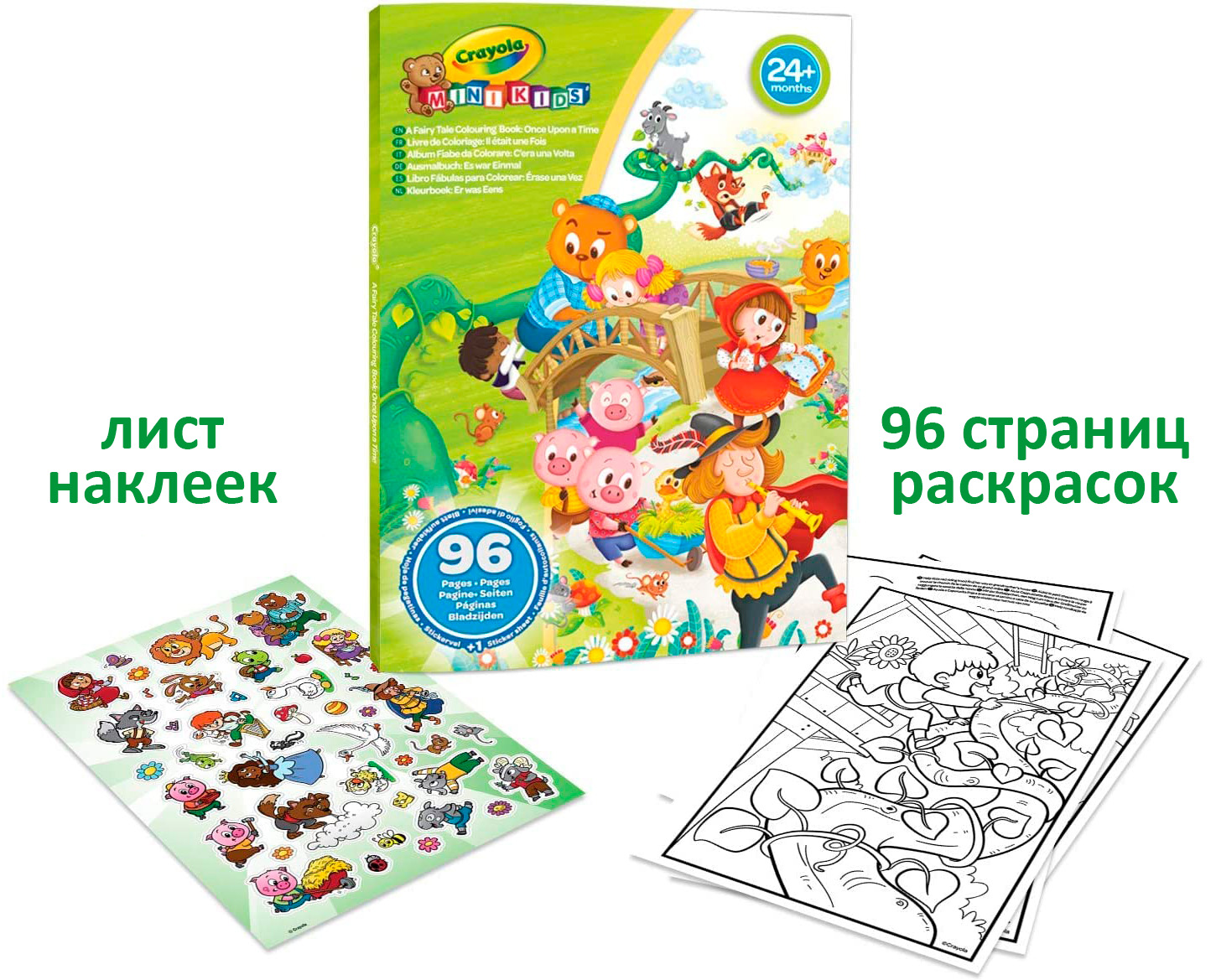 Большая раскраска со стикерами Crayola для малышей Сказки - фото 8