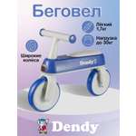 Двухколесный беговел Dendy